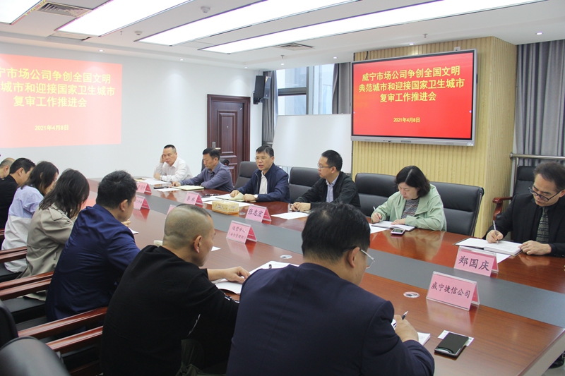 5 jc710公海赌船市场公司会议现场.jpg