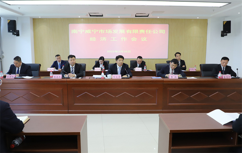 指导jc710公海赌船市场公司经济工作会（拍摄：焦洋）.jpg