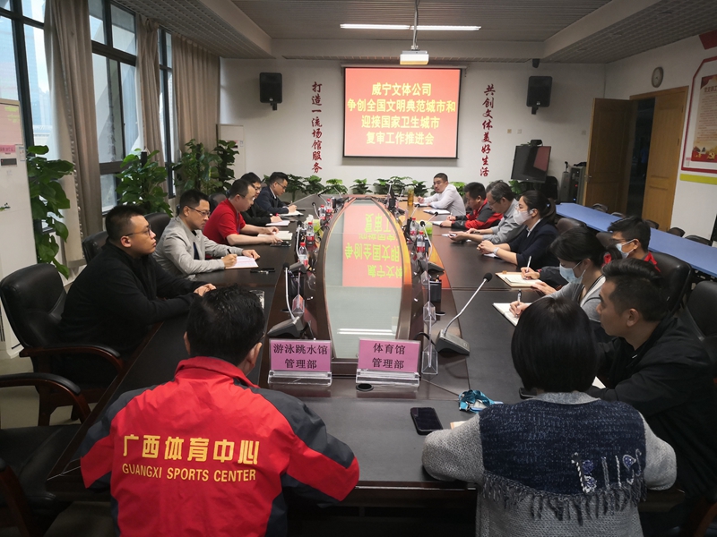 7 jc710公海赌船文体公司会议现场.jpg